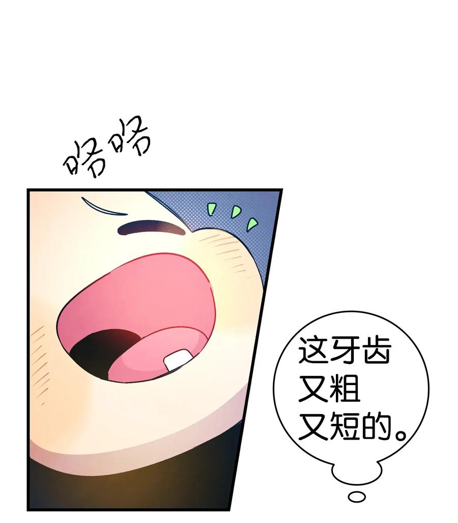 33 魔王大人39