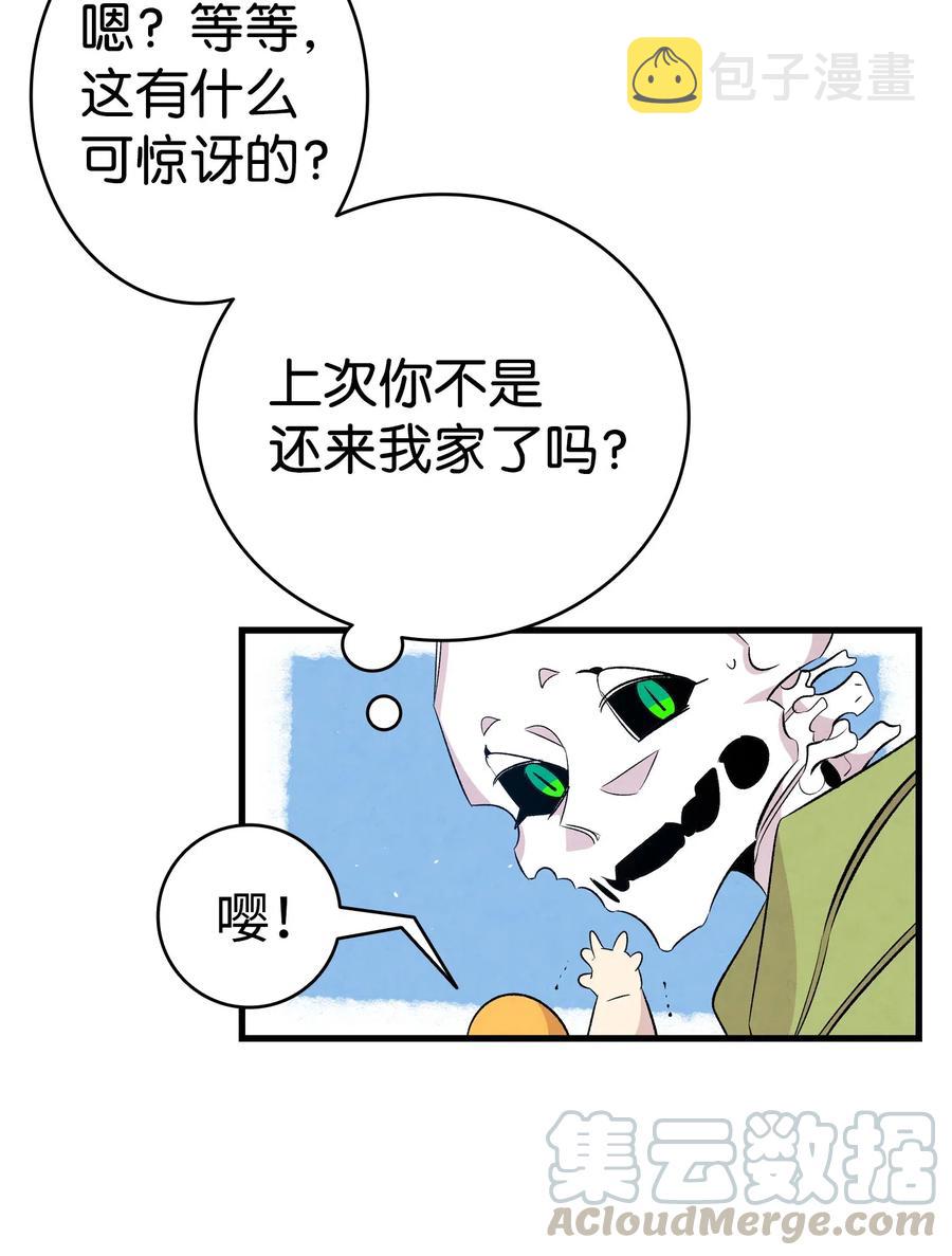 74 请客57