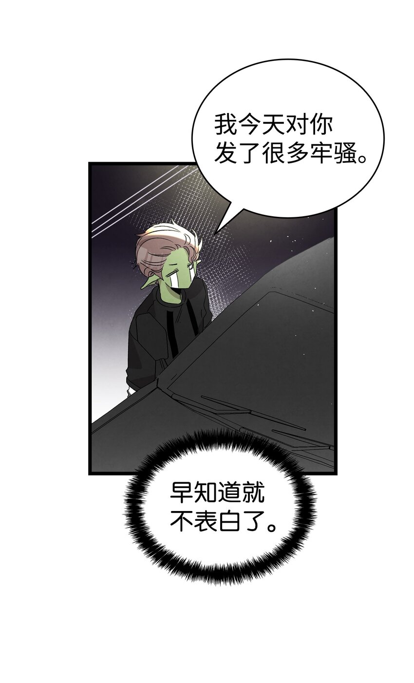113 表白被拒59