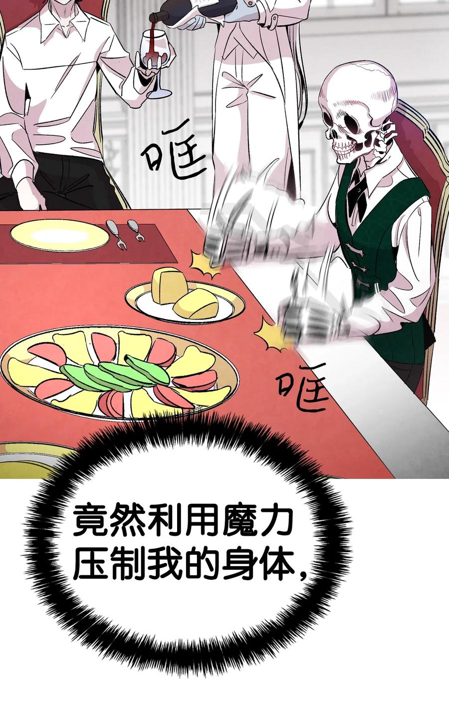 54 人界战争25