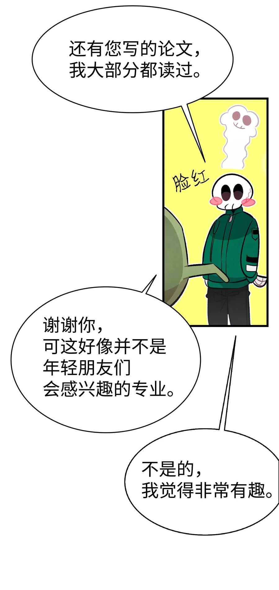 51 高教授的教导50