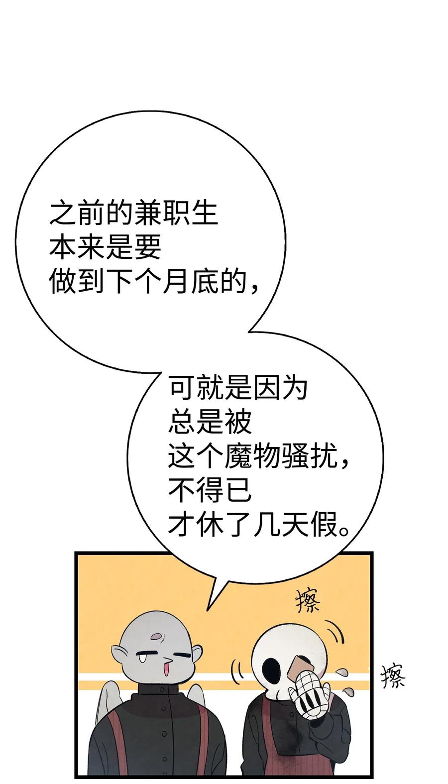 66 艰难的一天34