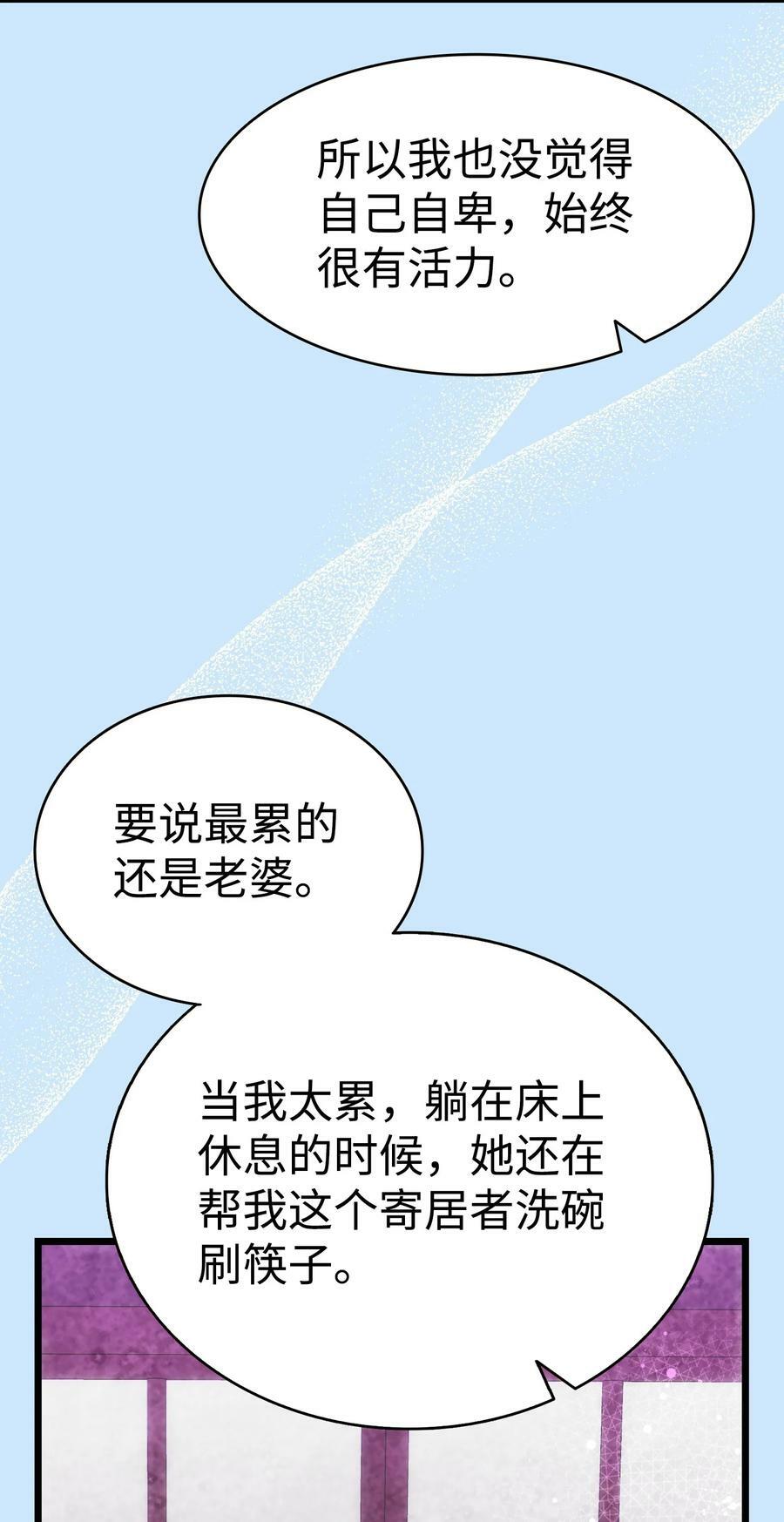 205 天煞孤星79