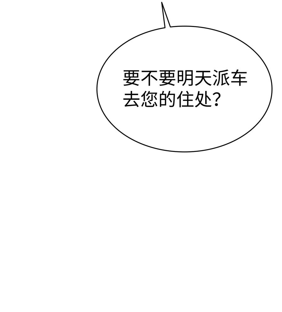 46 迎新会上的骷髅22