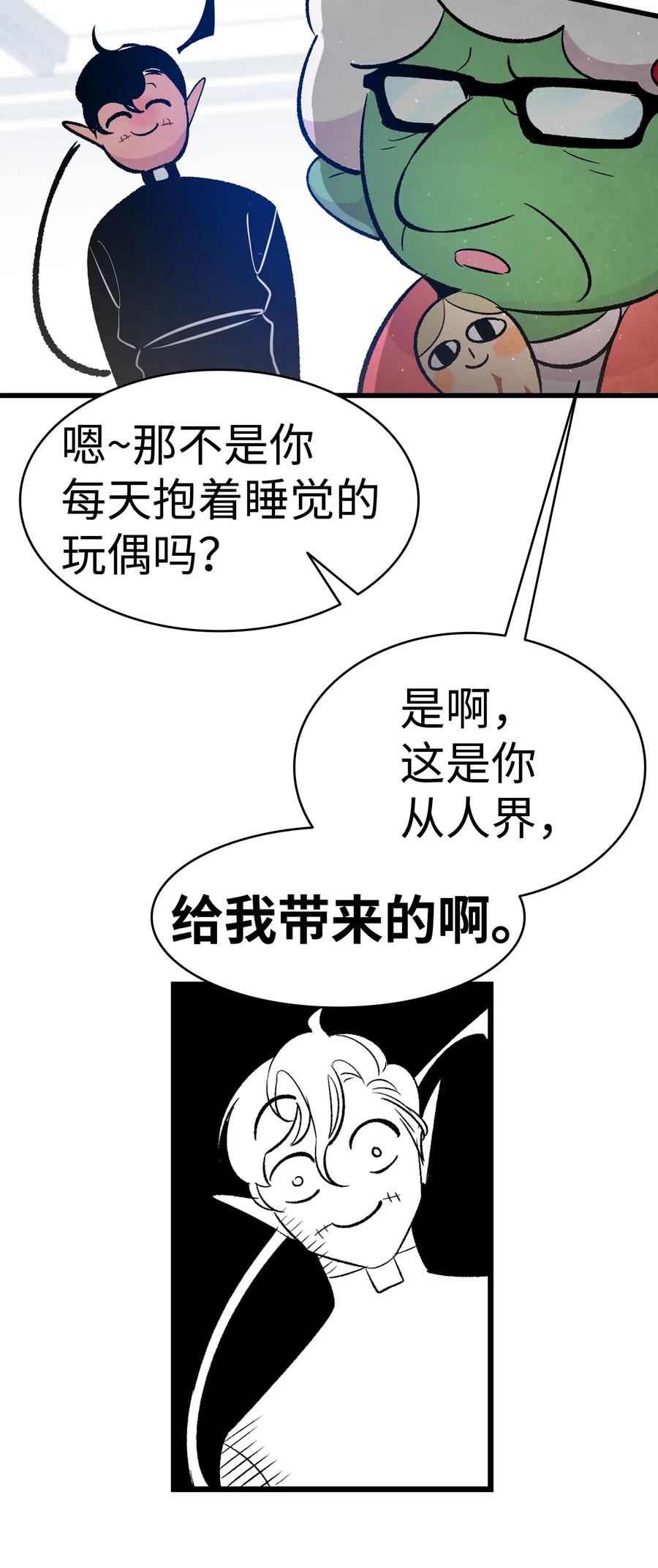37 骷髅回家30