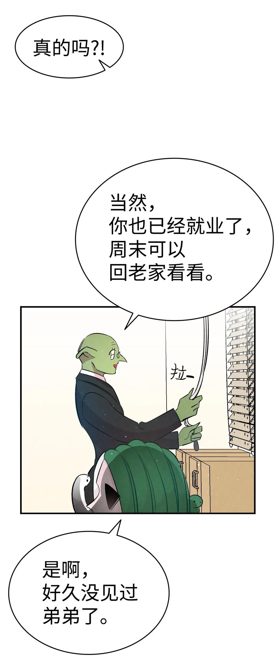45 第一次见面53