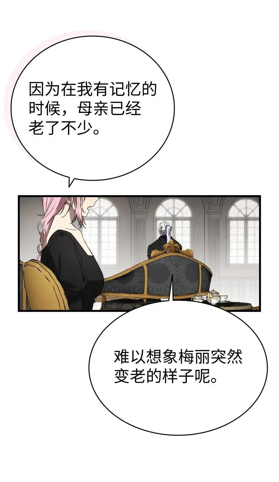 208 离世23