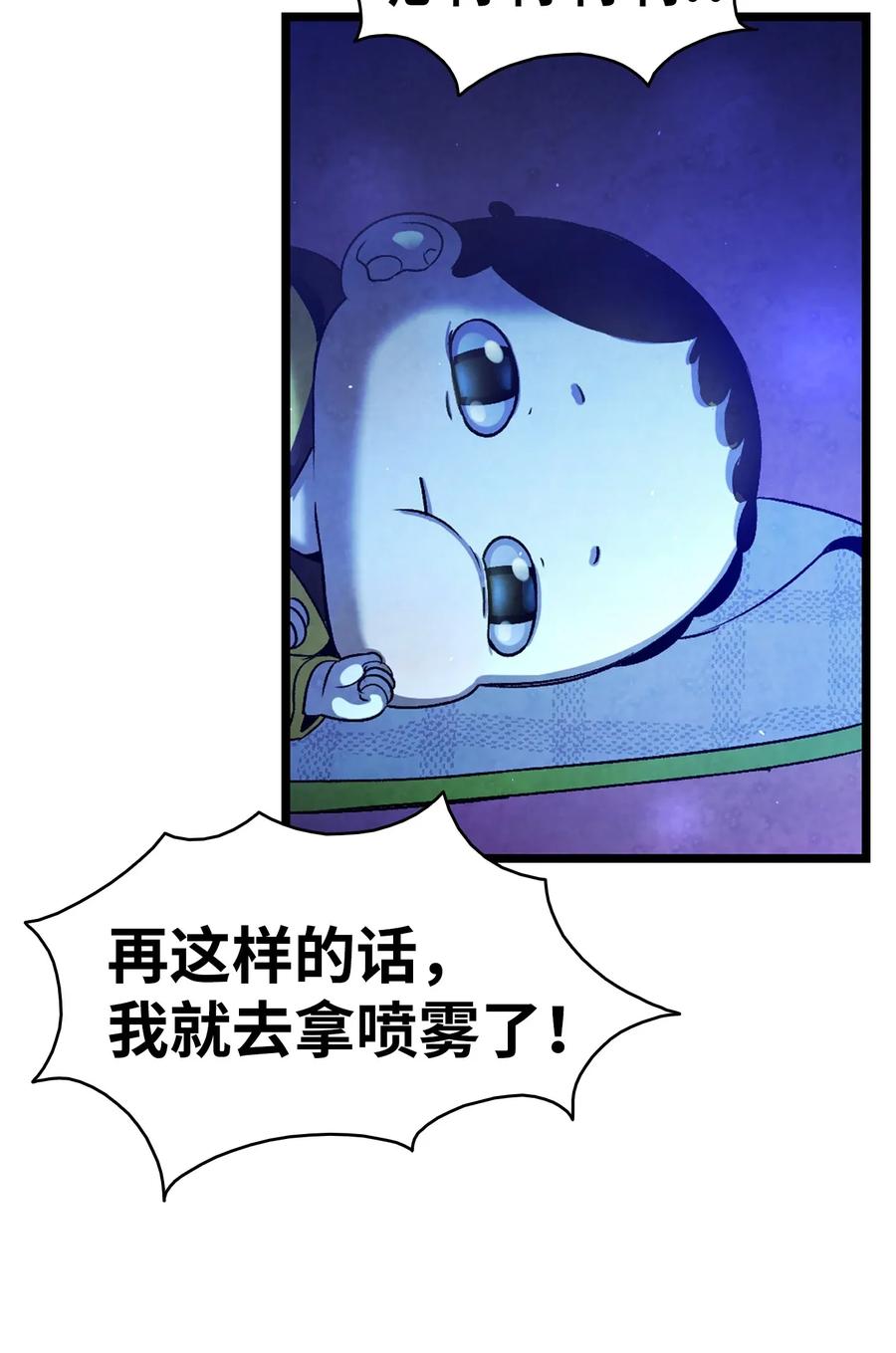 31 骷髅醒了13