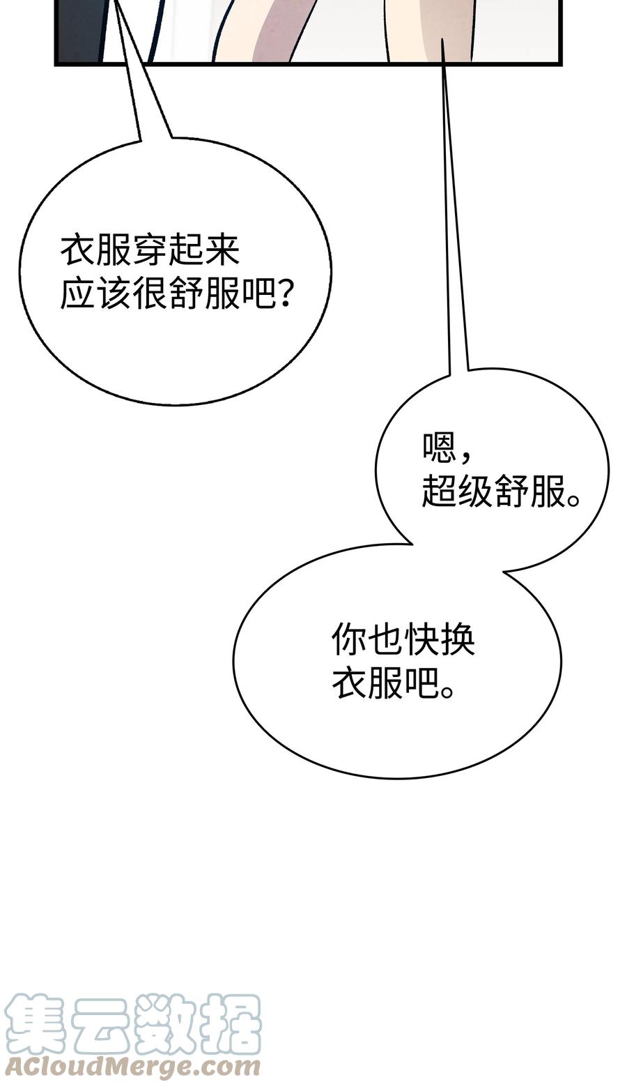 99 哈巴内拉俱乐部57