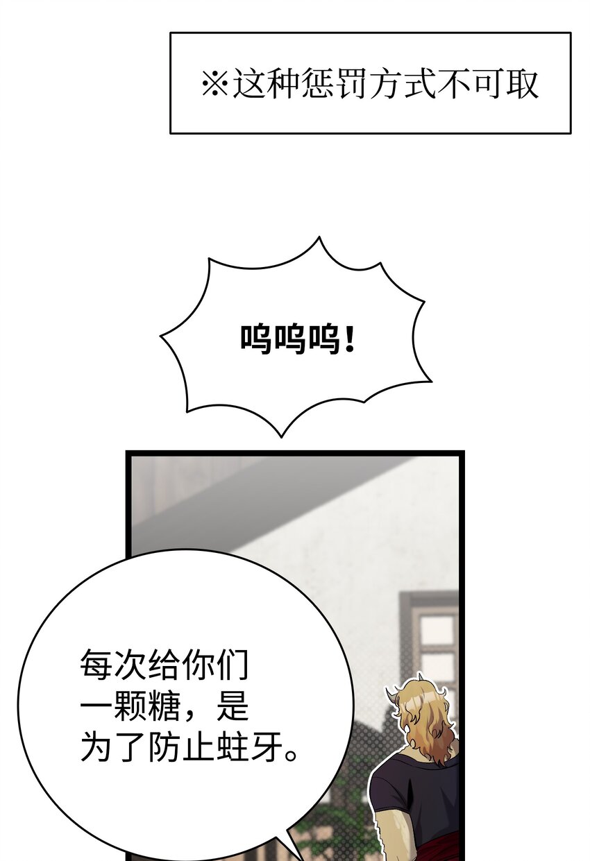 157 孤儿院往事56