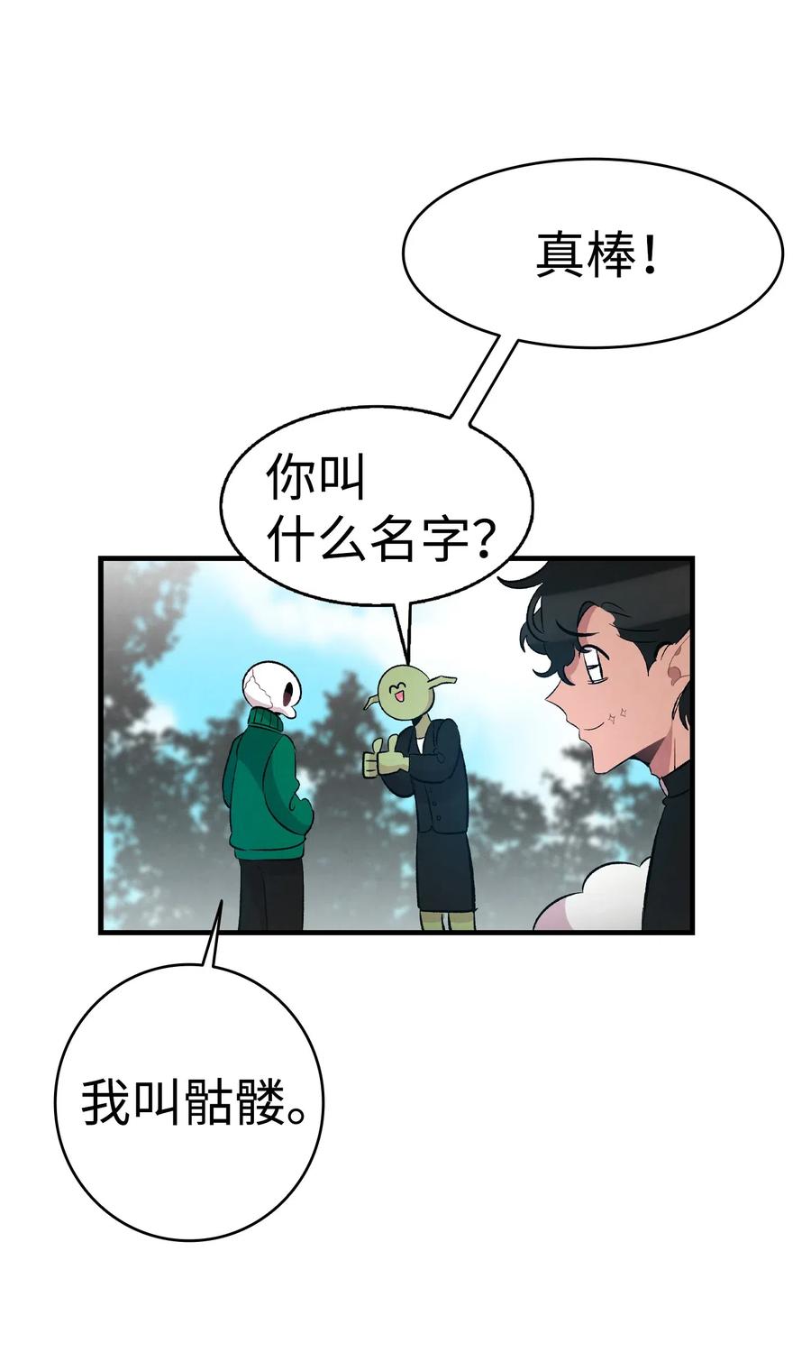 51 高教授的教导68