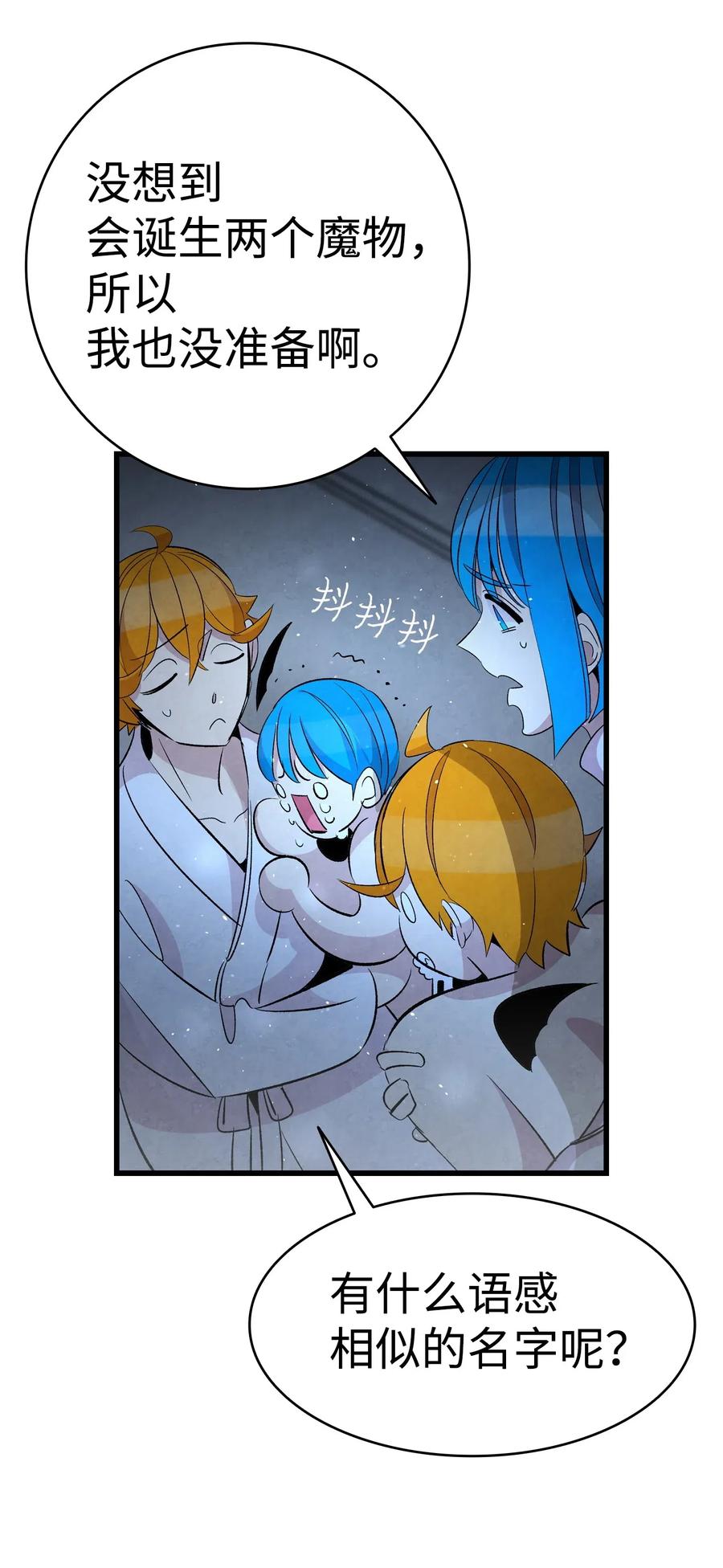 58 魅魔的诞生66