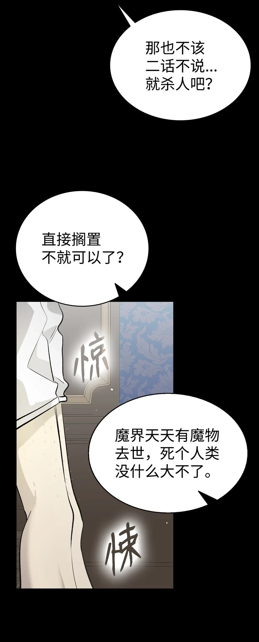 183 不认识的魔物10