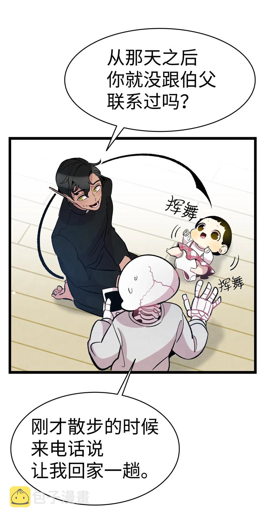 48 管家的请求36