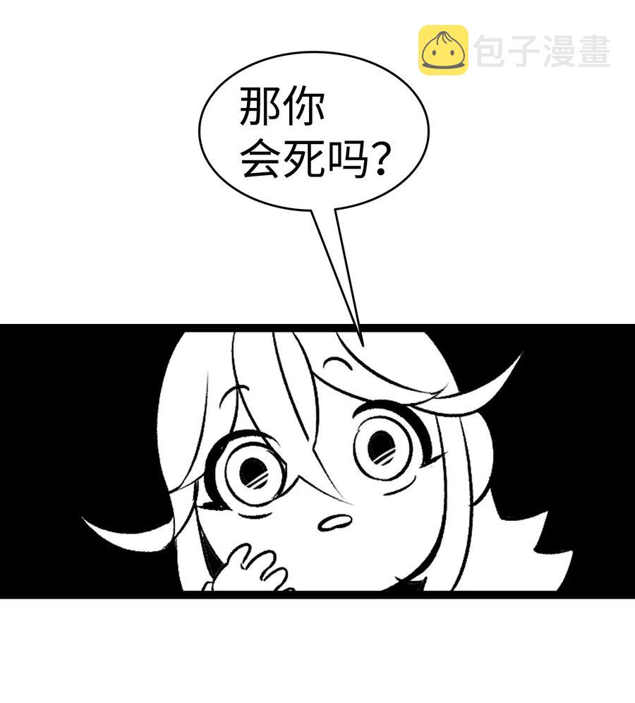 31 骷髅醒了42