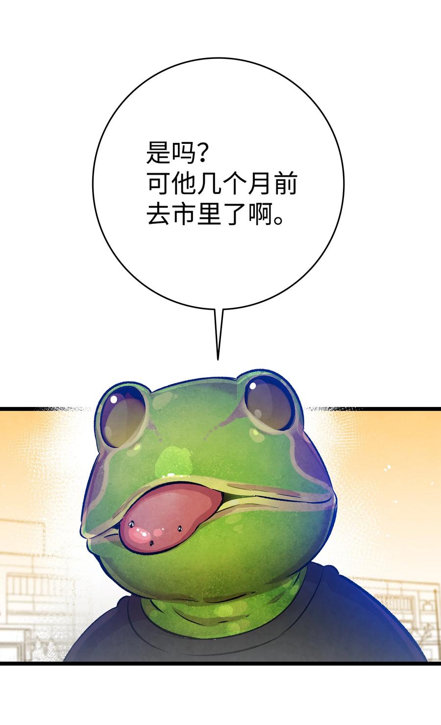 81 杜弋进城58