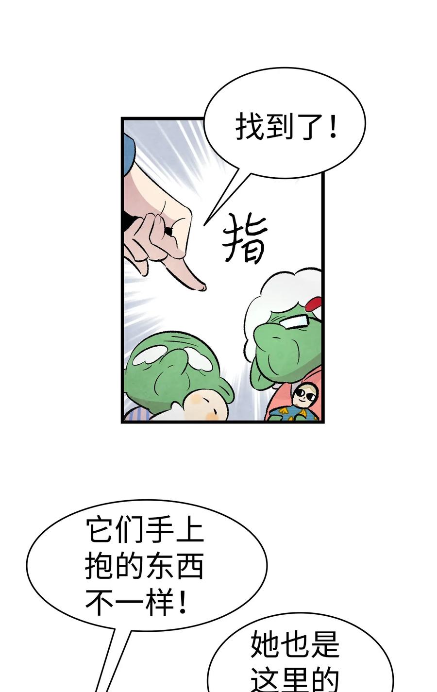 37 骷髅回家24