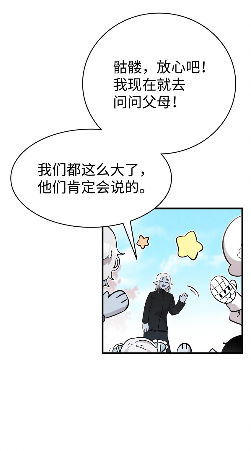 136 骷髅的妈妈43