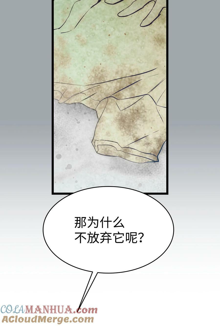 205 天煞孤星75