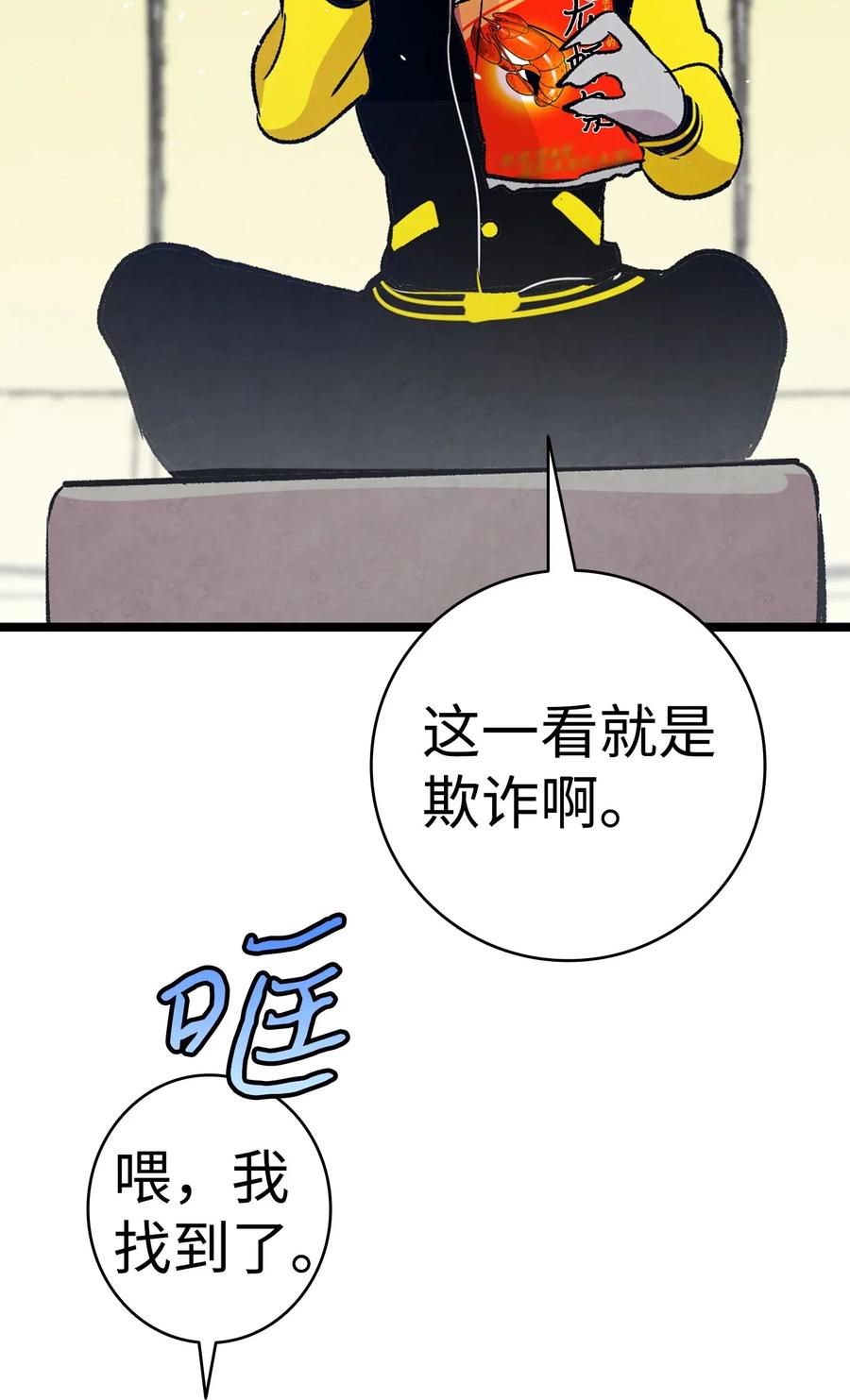65 被盯上了76
