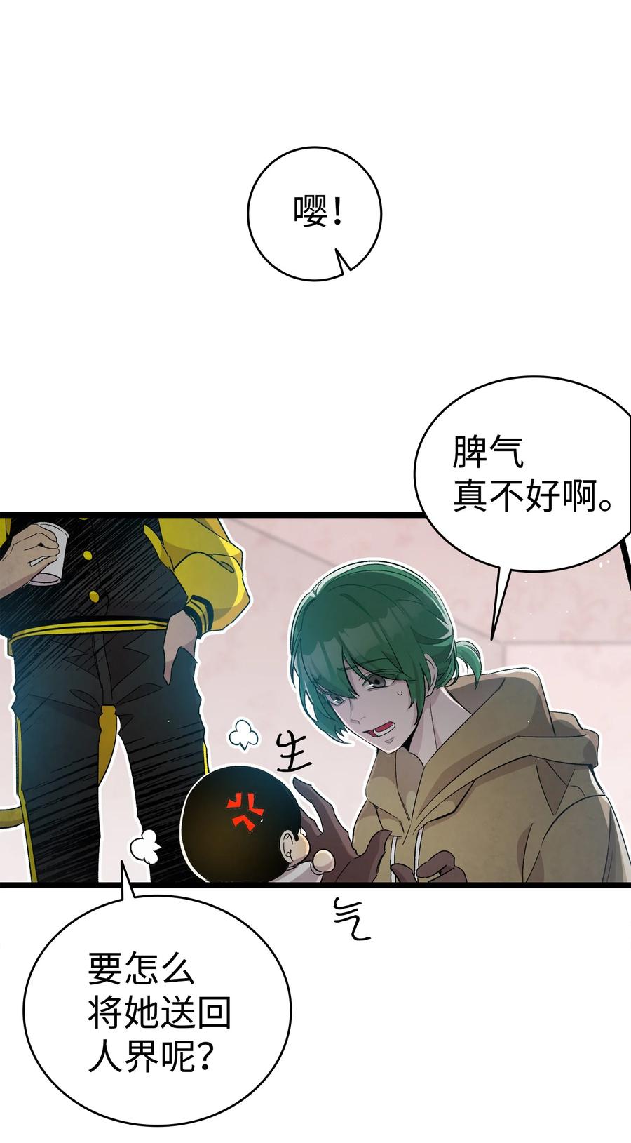 96 洗劫一空16