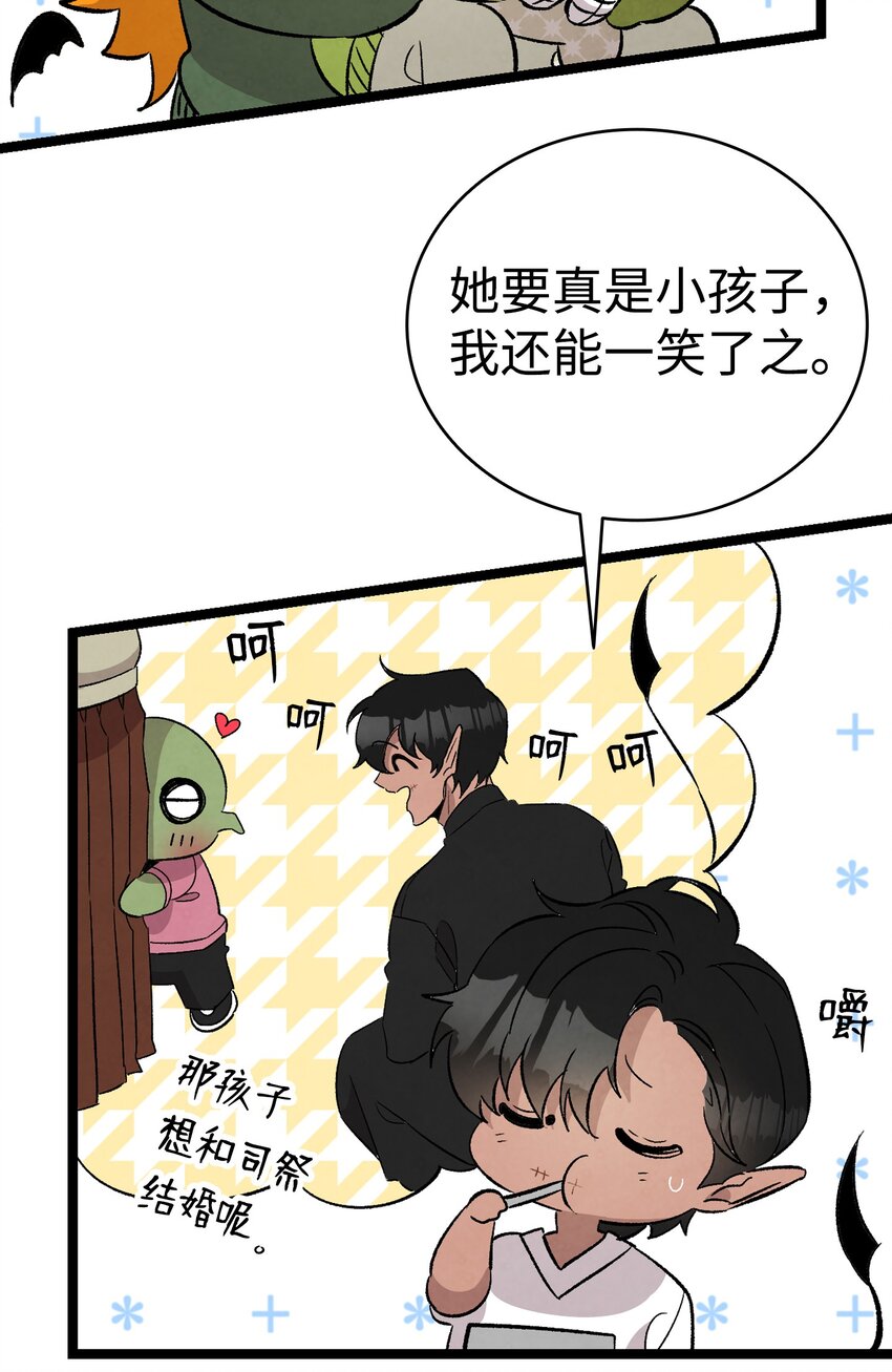 113 表白被拒71