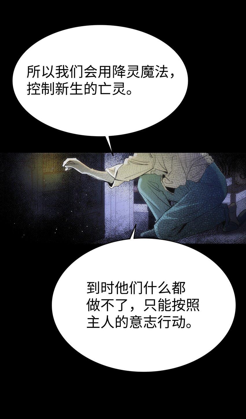 185 复活诅咒38