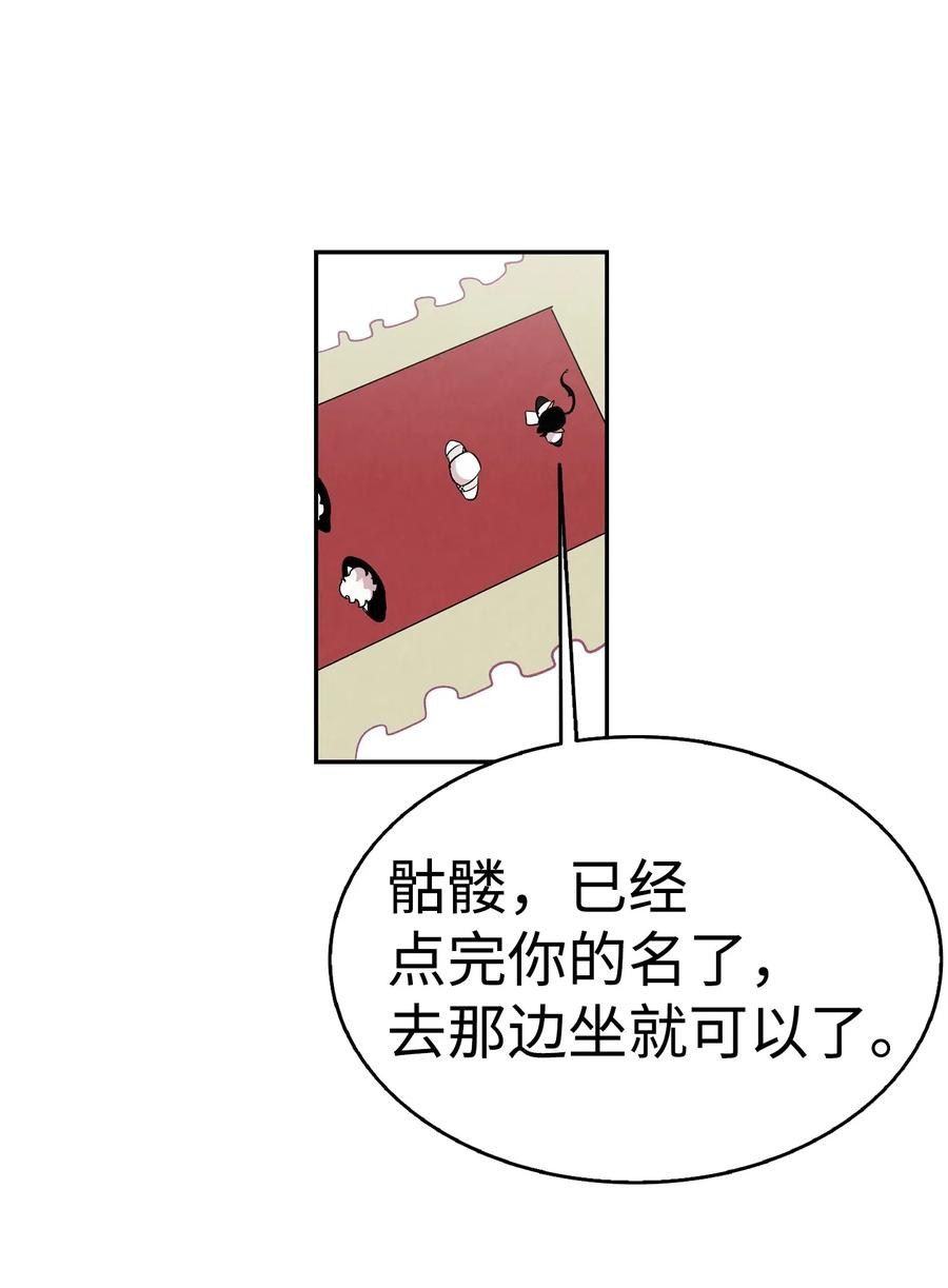 46 迎新会上的骷髅39