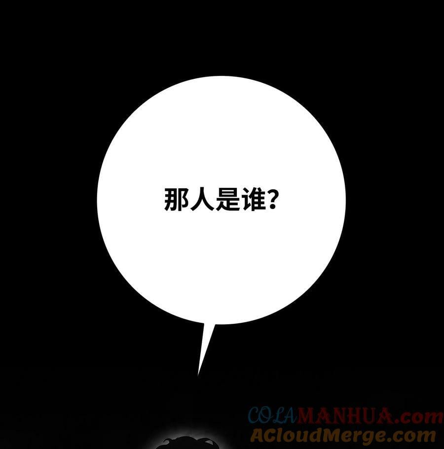 205 天煞孤星36