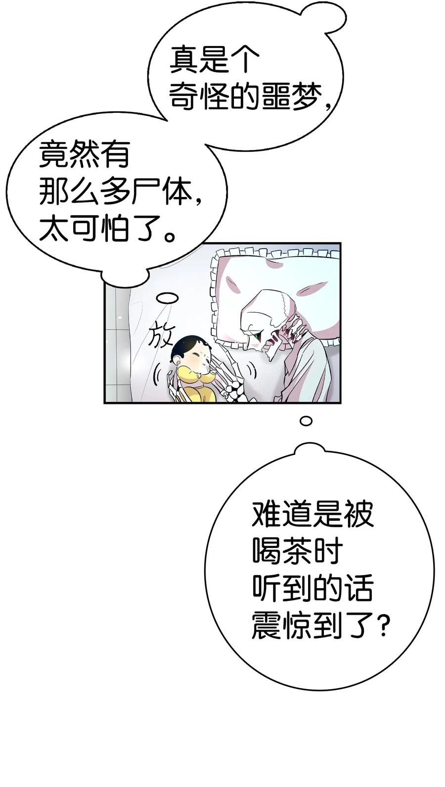 55 做梦51