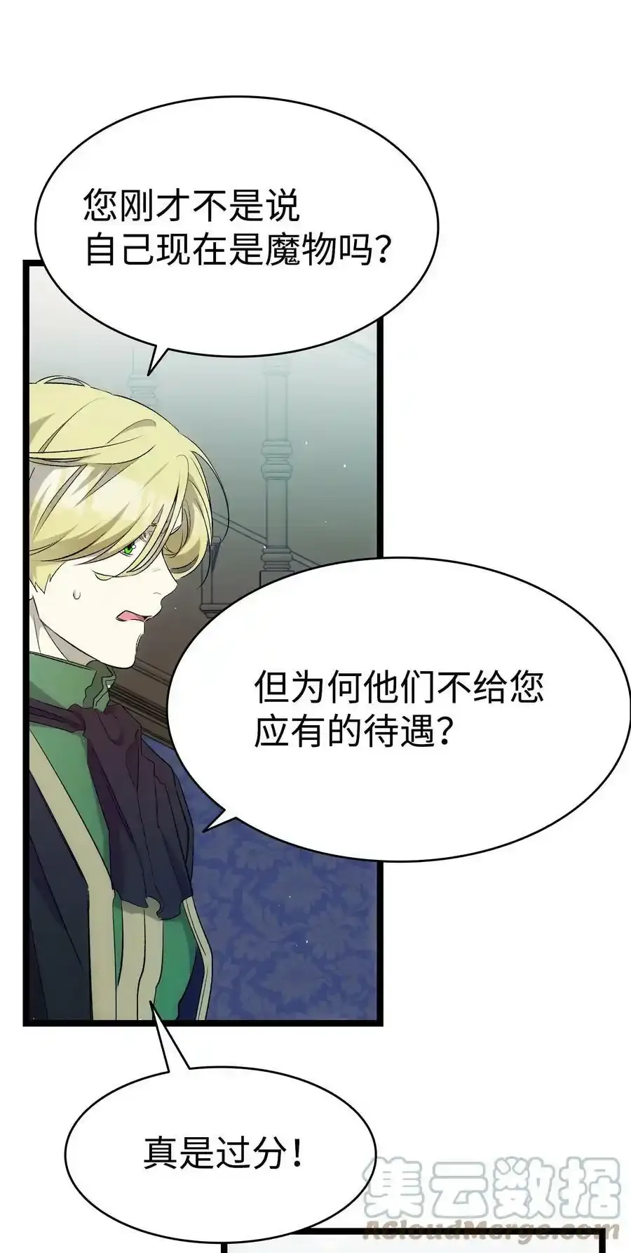 180 挑拨离间54
