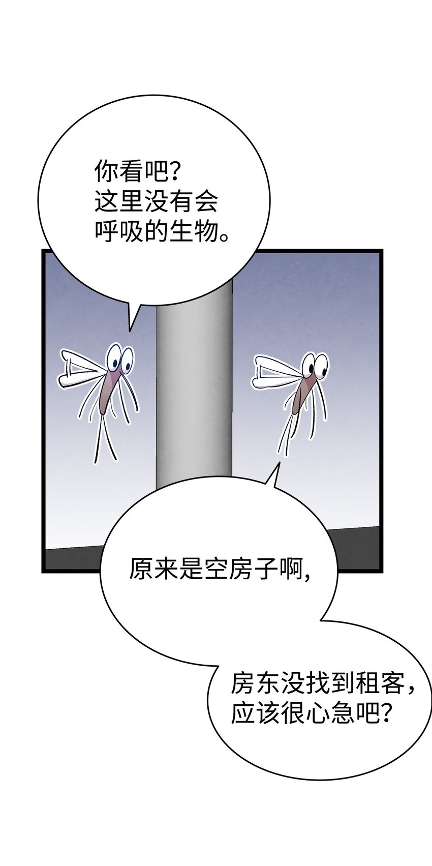 118 虫子风波24