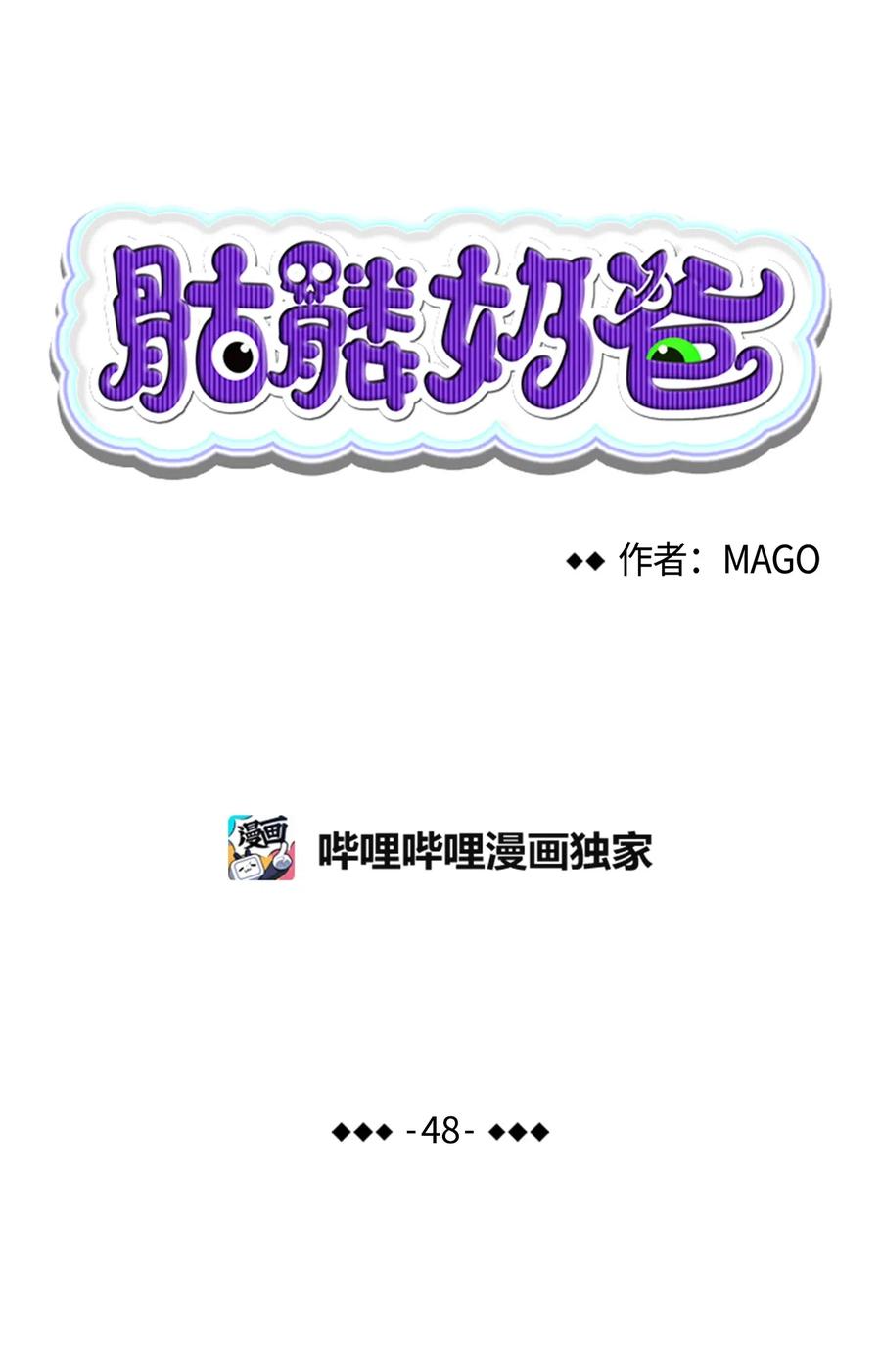48 管家的请求8