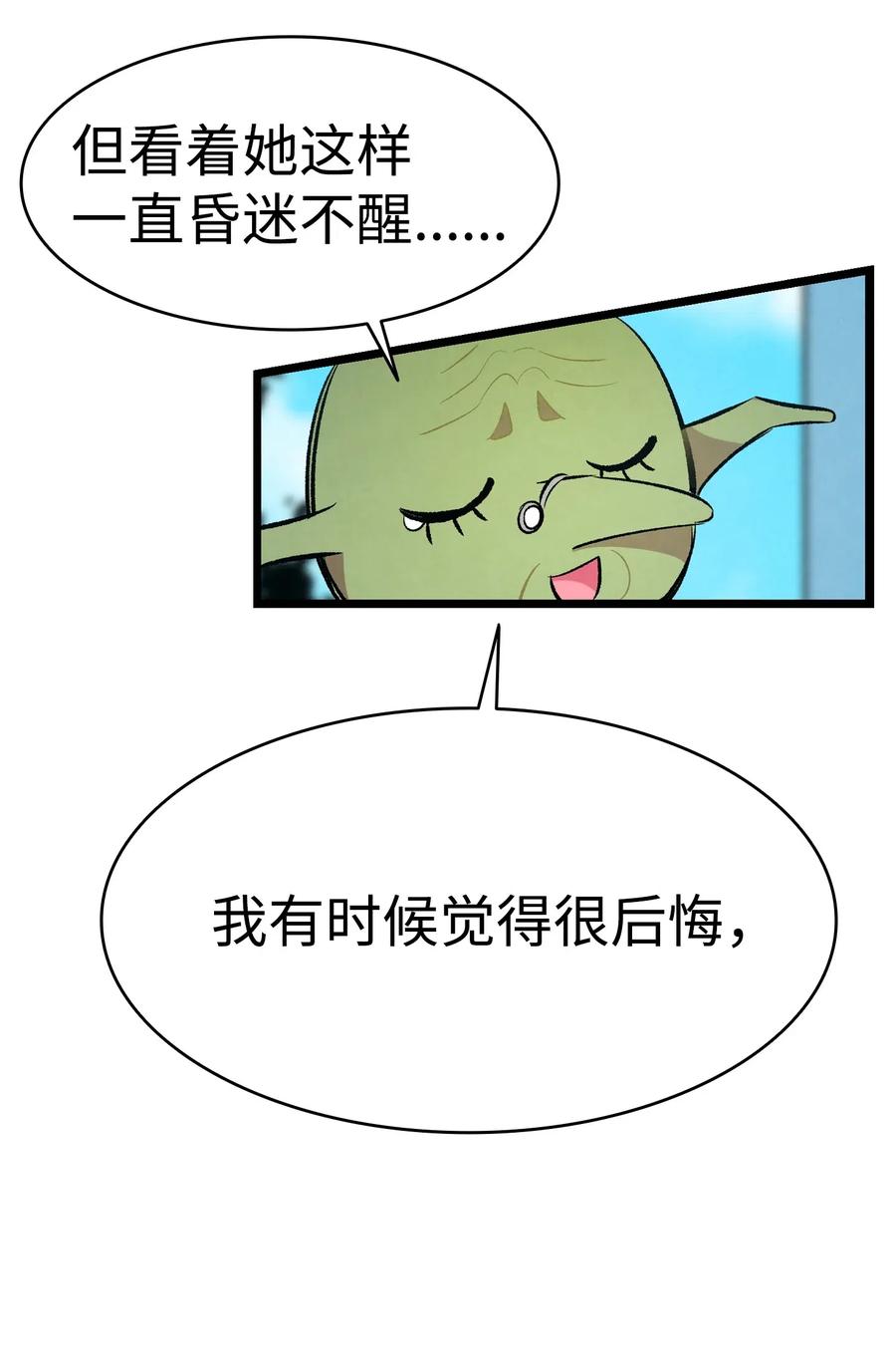 51 高教授的教导62