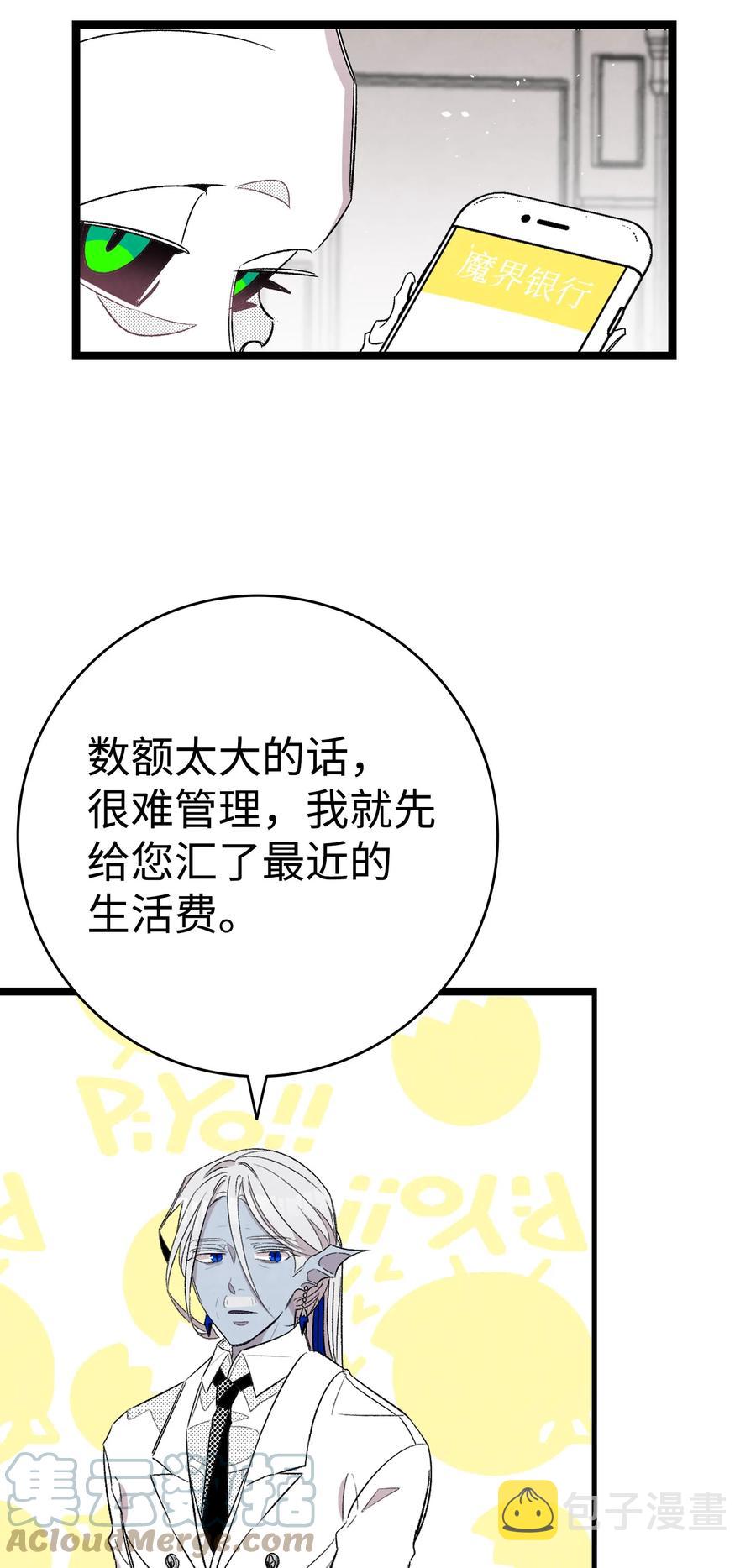 94 观念的差异27