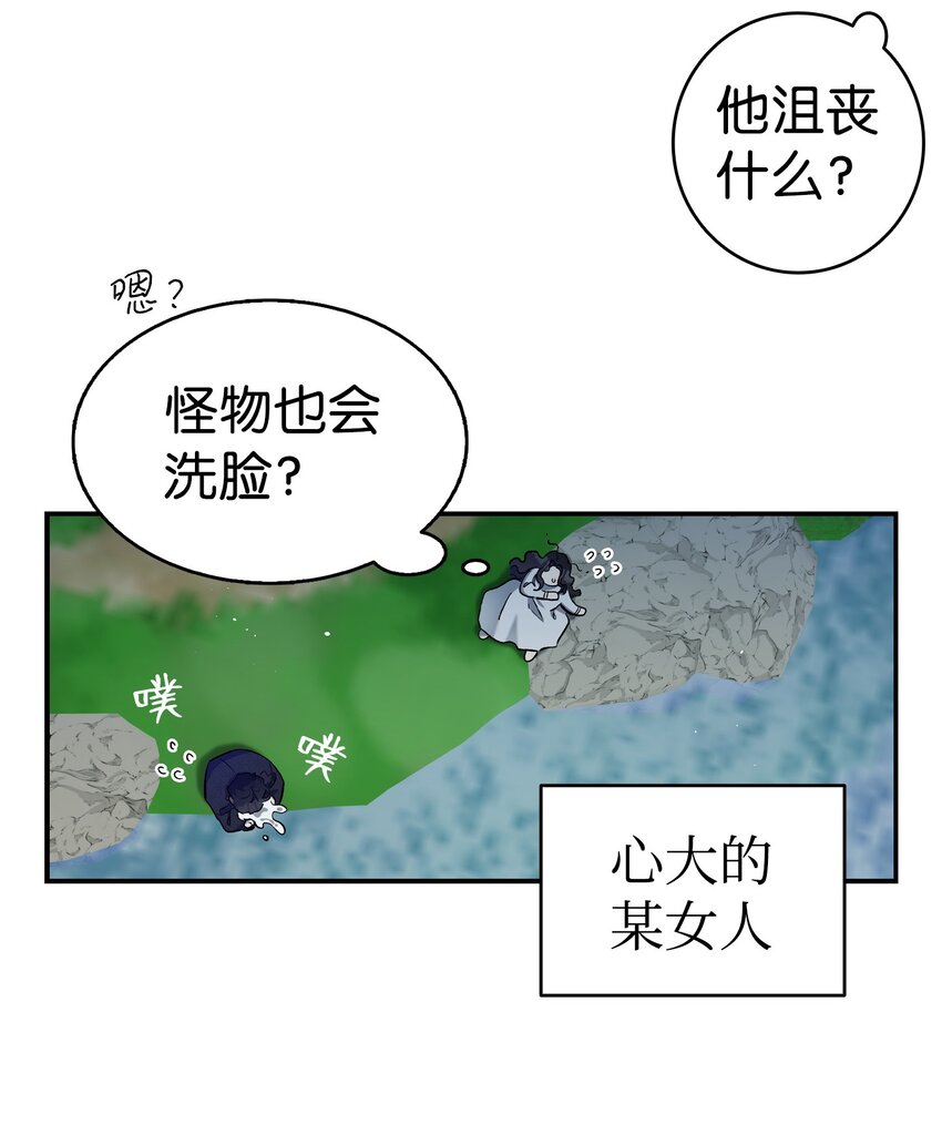 164 来到魔界23