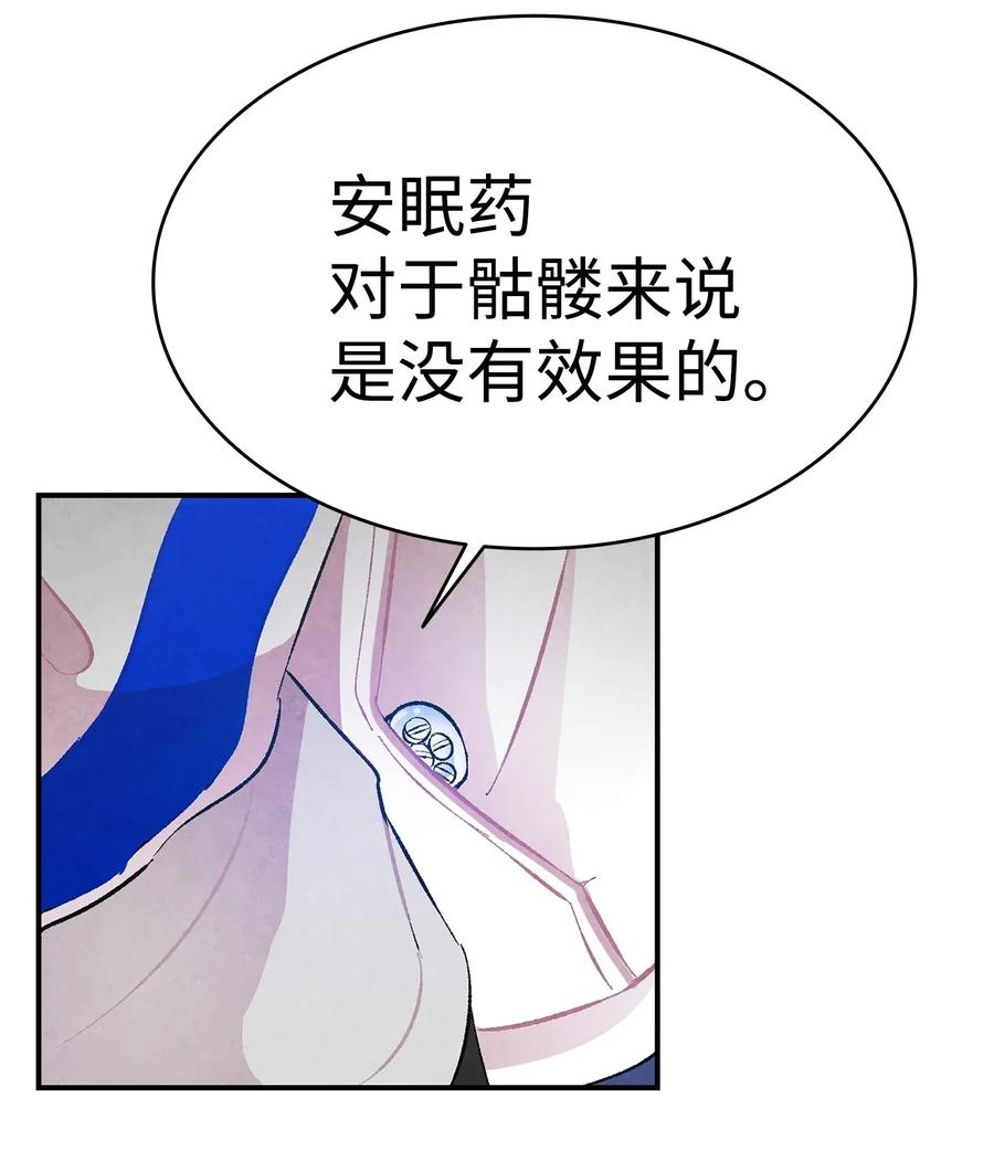 27 带走骷髅40
