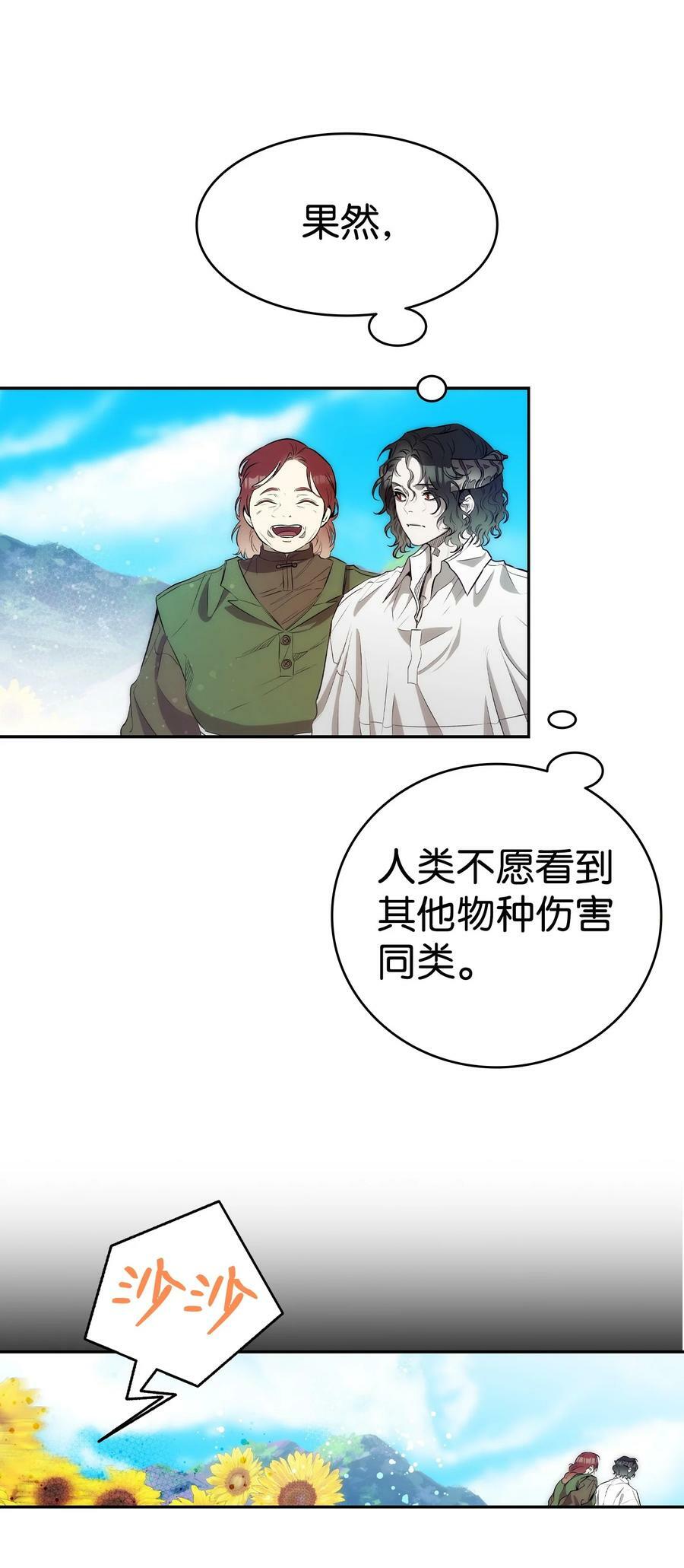 205 天煞孤星25