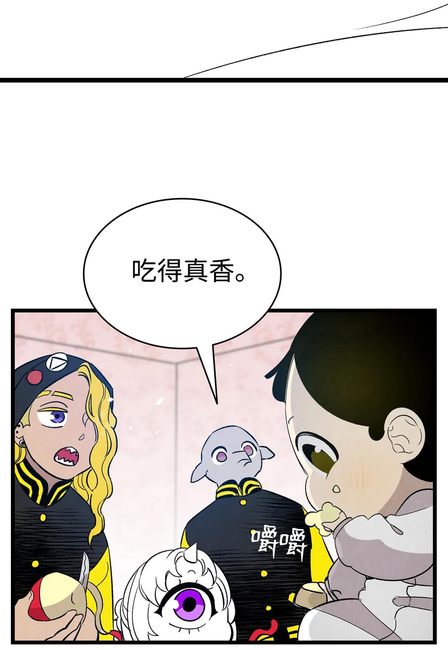 97 她不是猪47