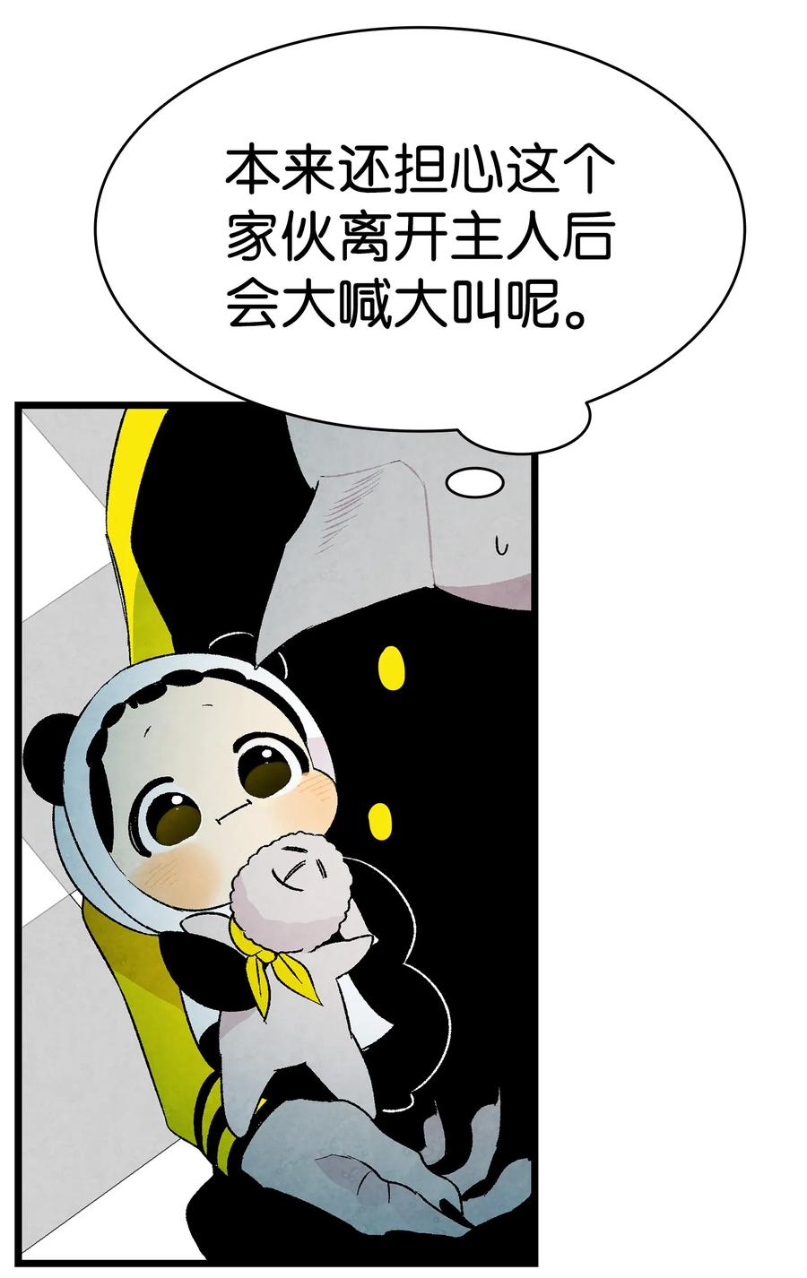 19 和人类共存的那些年51