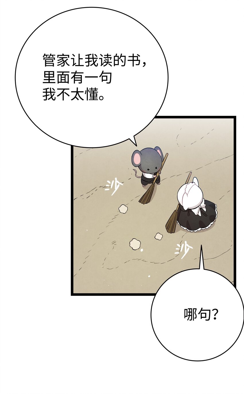 118 虫子风波55