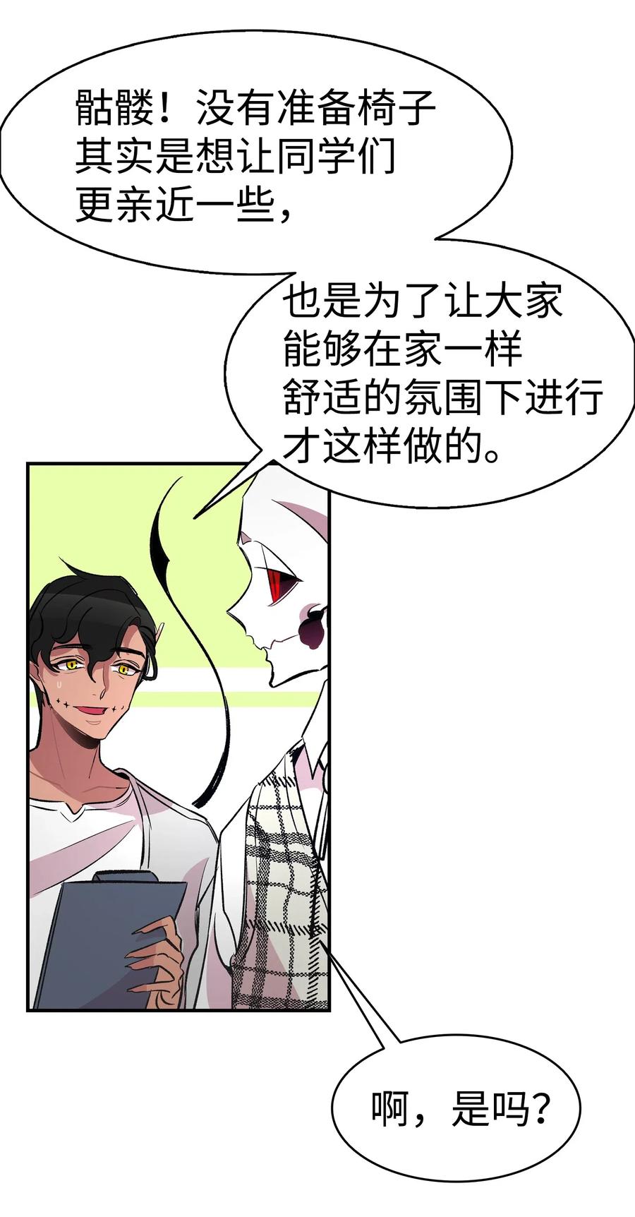 46 迎新会上的骷髅61