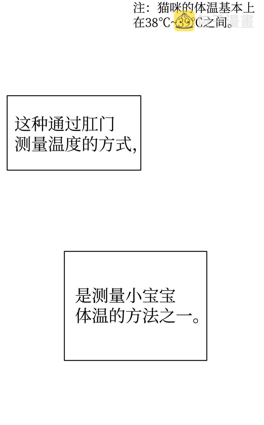 22 蝴蝶病了27