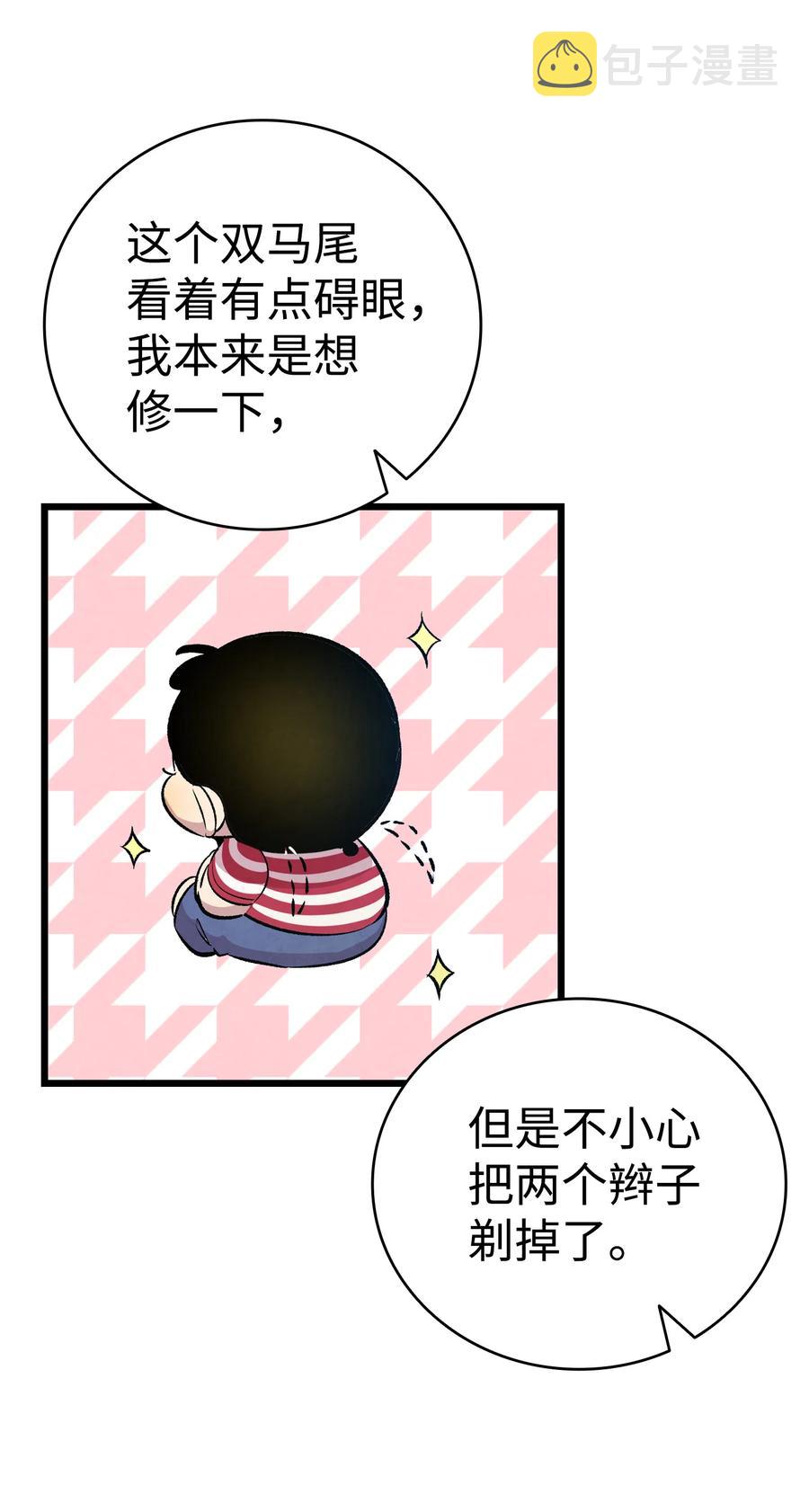 84 散步52