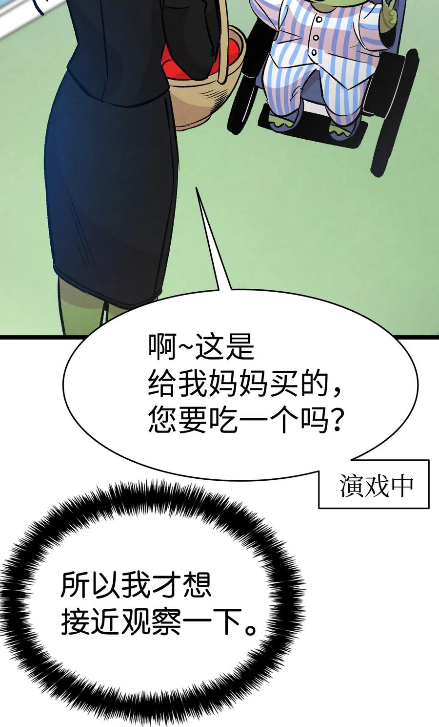 49 绑架骷髅27