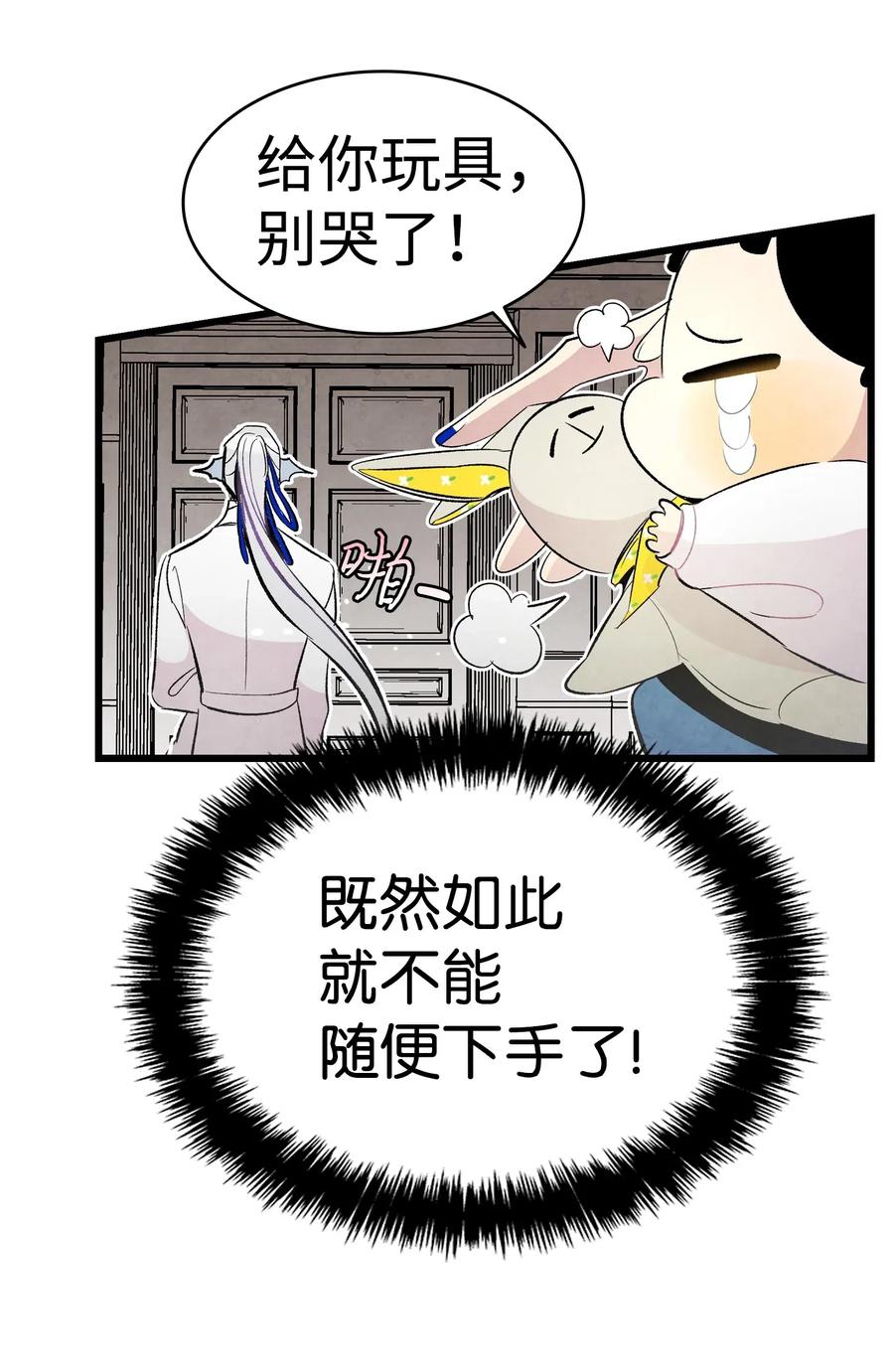 41 骷髅的家79