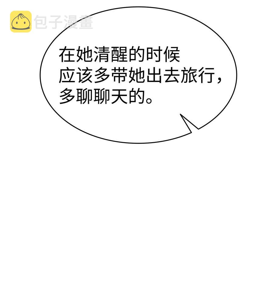 51 高教授的教导64