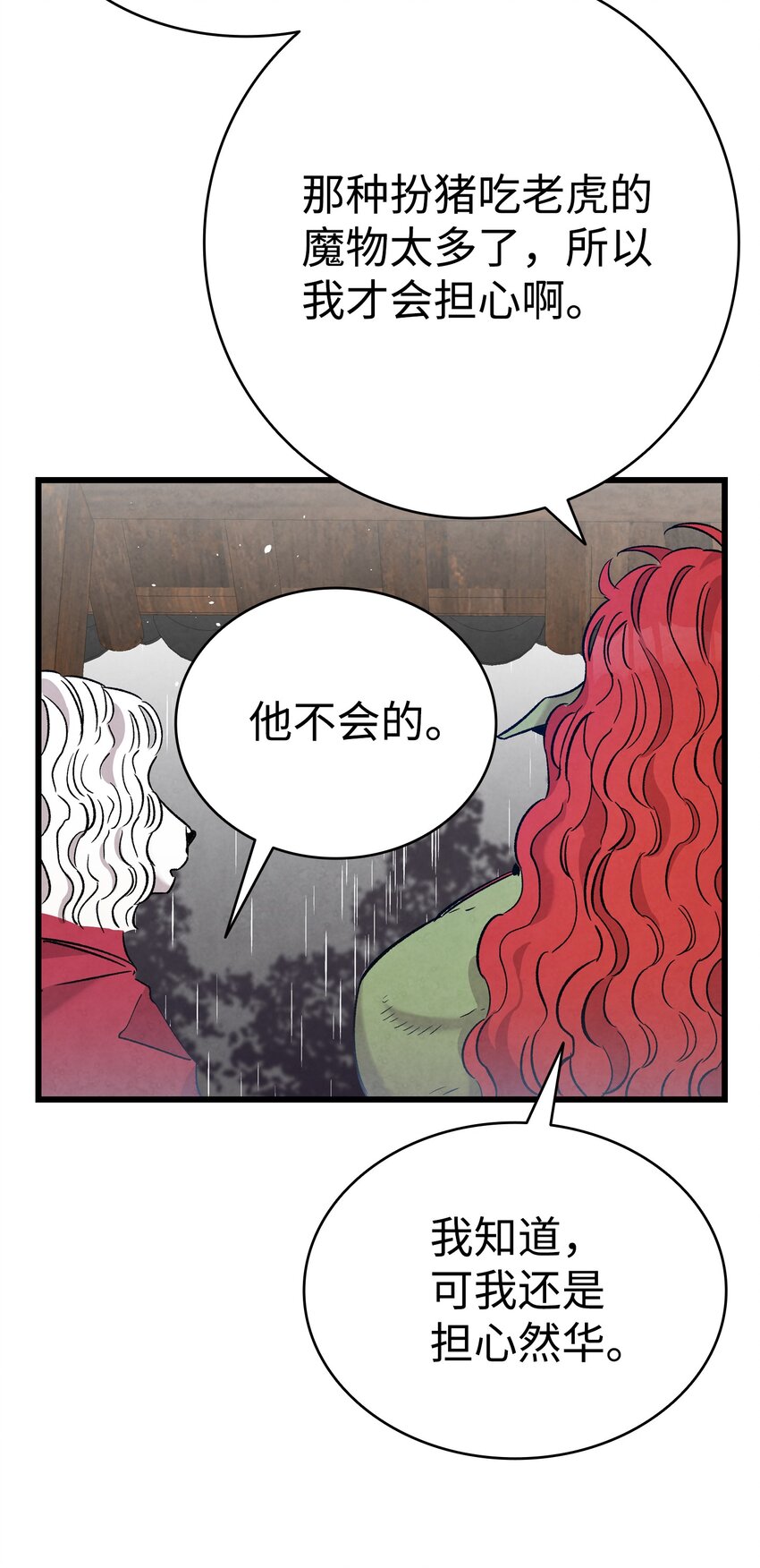 112 告白60