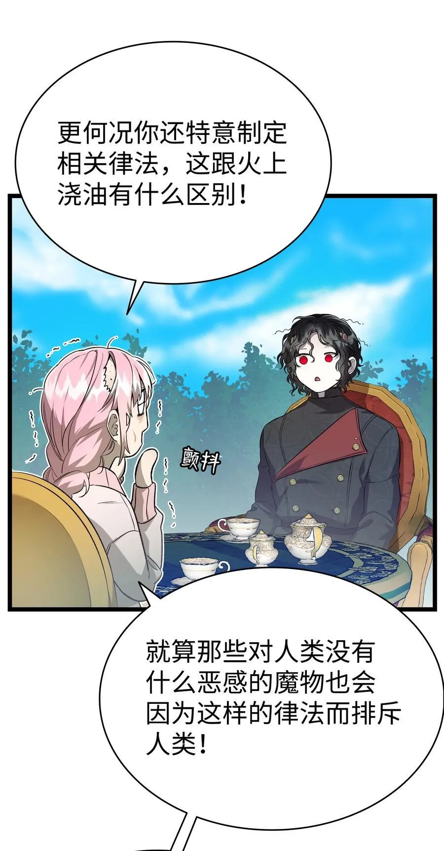 227 谎言7