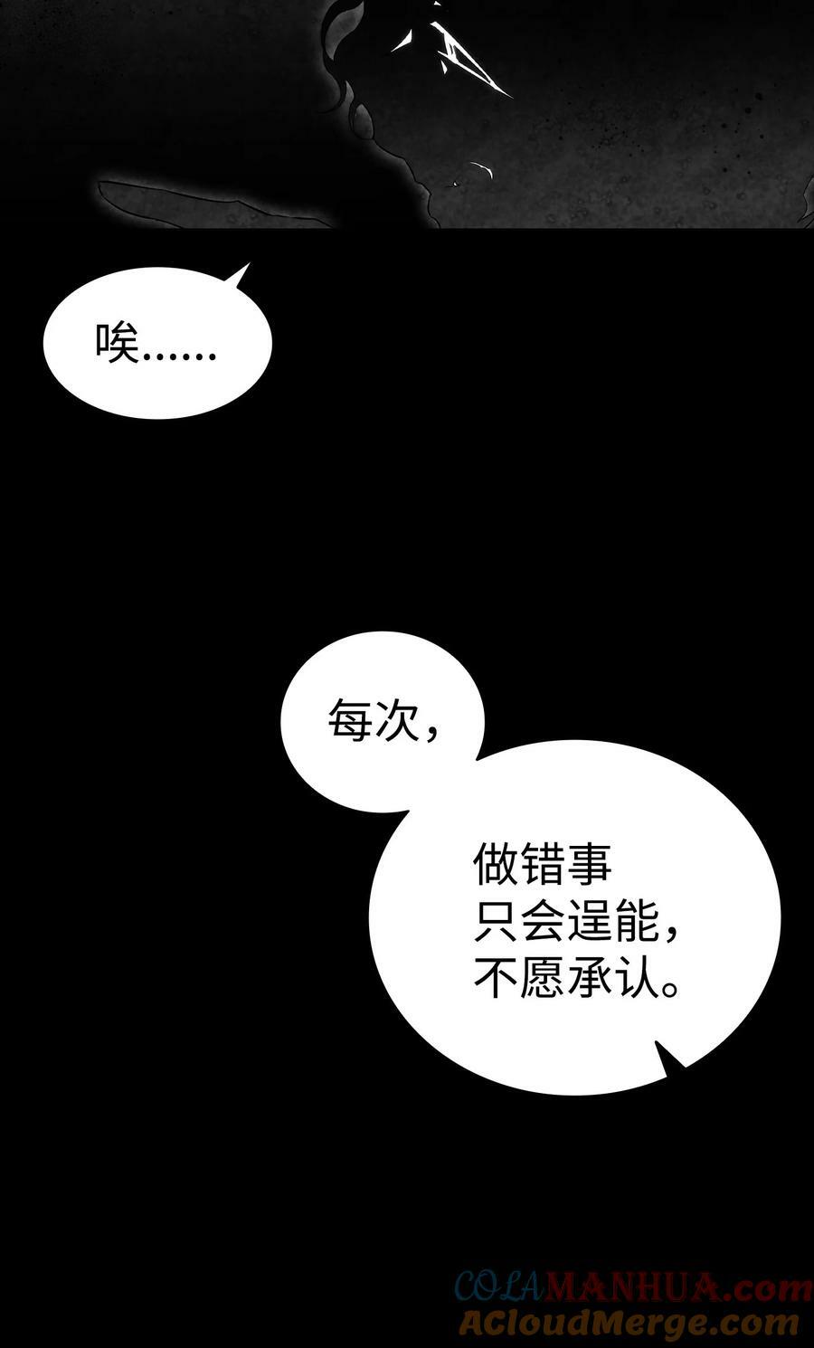 205 天煞孤星63